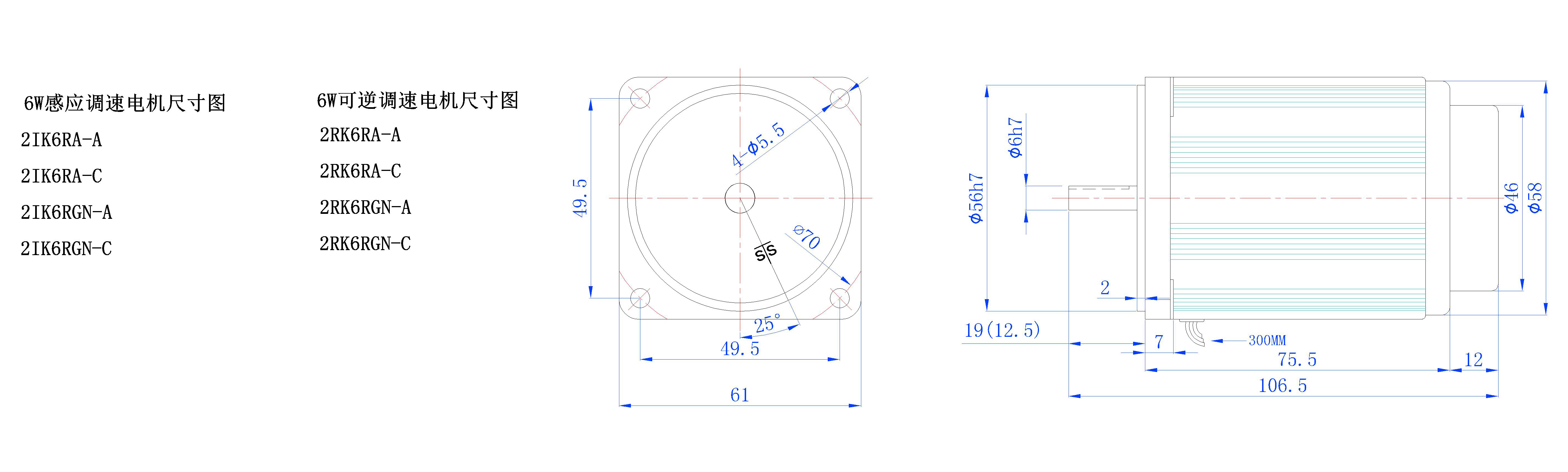 6W調速電機外尺寸圖.jpg