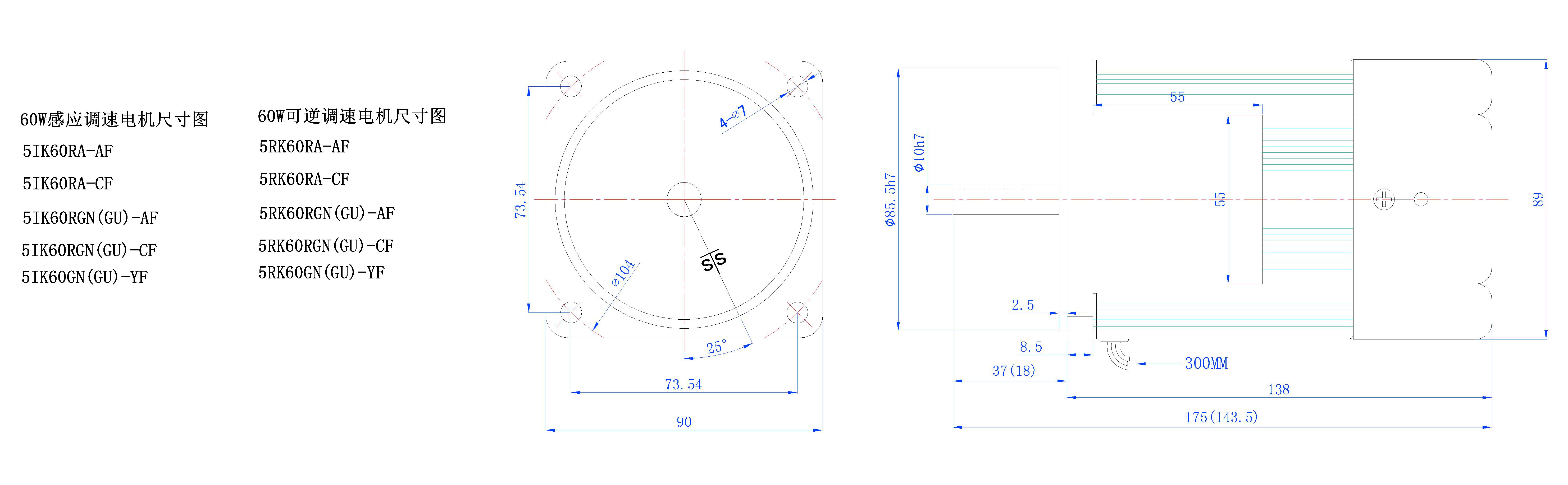 60W調速電機外尺寸圖.jpg